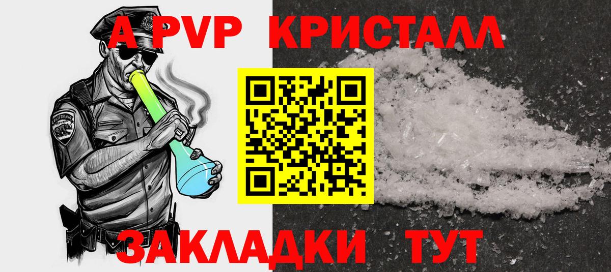 А ПВП Соль  Alpha PVP мука  Alpha PVP  Наро-Фоминск 