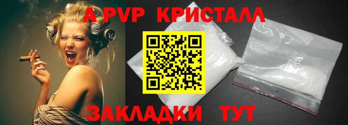 Альфа ПВП мука  APVP  Вход с VPN  Наро-Фоминск  Альфа ПВП СК КРИС  дарнет шоп  APVP VHQ 