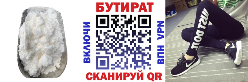 Бутират BDO  наркота  Наро-Фоминск 
