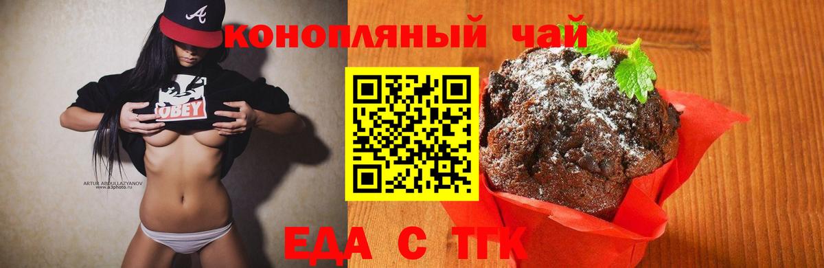 Canna-Cookies конопля  Наро-Фоминск 