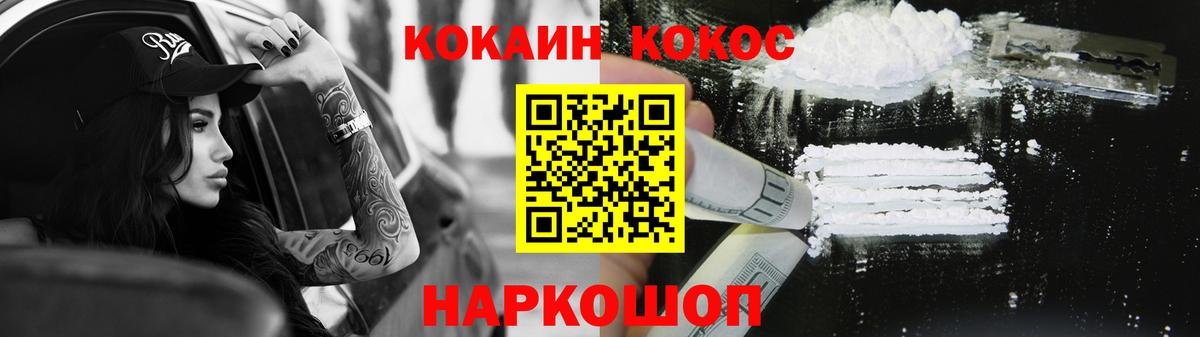 Cocaine 97%  Вход с VPN  COCAIN  Наро-Фоминск  COCAIN Эквадор 
