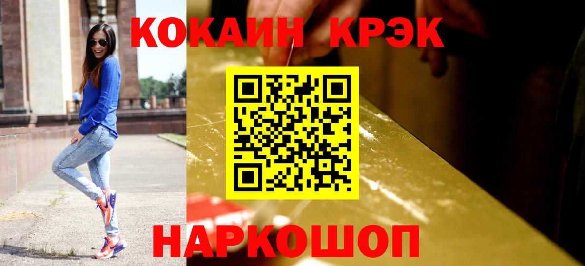 КОКАИН Боливия Наро-Фоминск