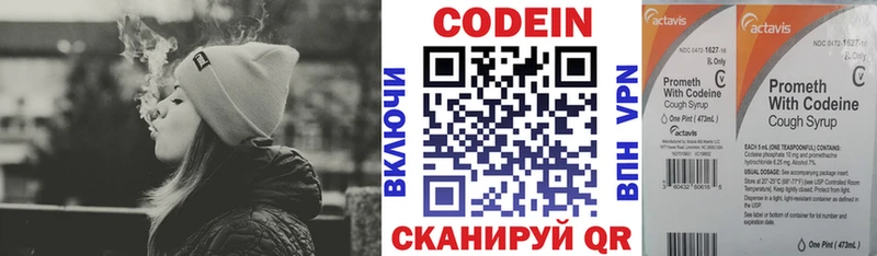 где можно купить наркотик мега вход Codein Purple Drank Наро-Фоминск