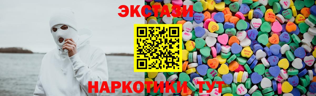 Ecstasy 300 mg  Ecstasy 99%  KRAKEN как зайти  Наро-Фоминск  Экстази 