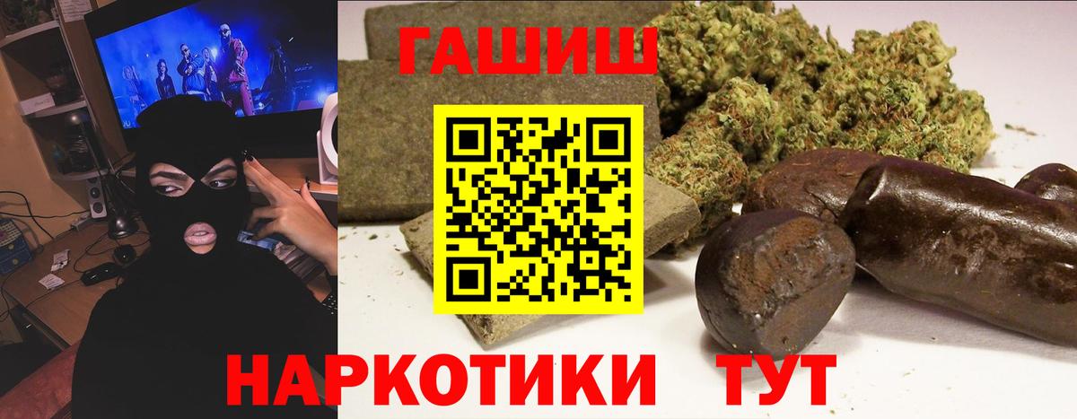 ГАШИШ ice o lator  Гашиш Premium  Наро-Фоминск  Вход с VPN 
