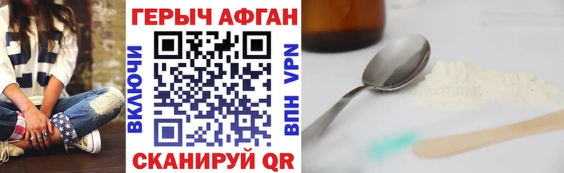 ГЕРОИН Heroin  наркота  Наро-Фоминск 