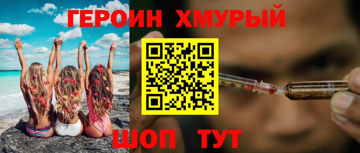 Наро-Фоминск  ГЕРОИН Афган  Вход с VPN 