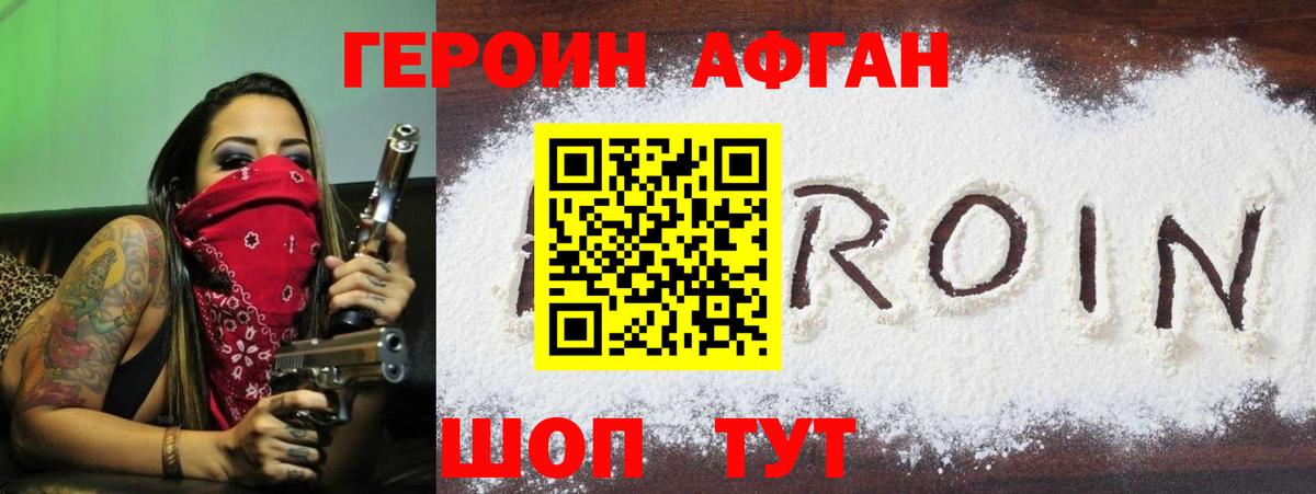 ГЕРОИН гречка  Героин  Наро-Фоминск 
