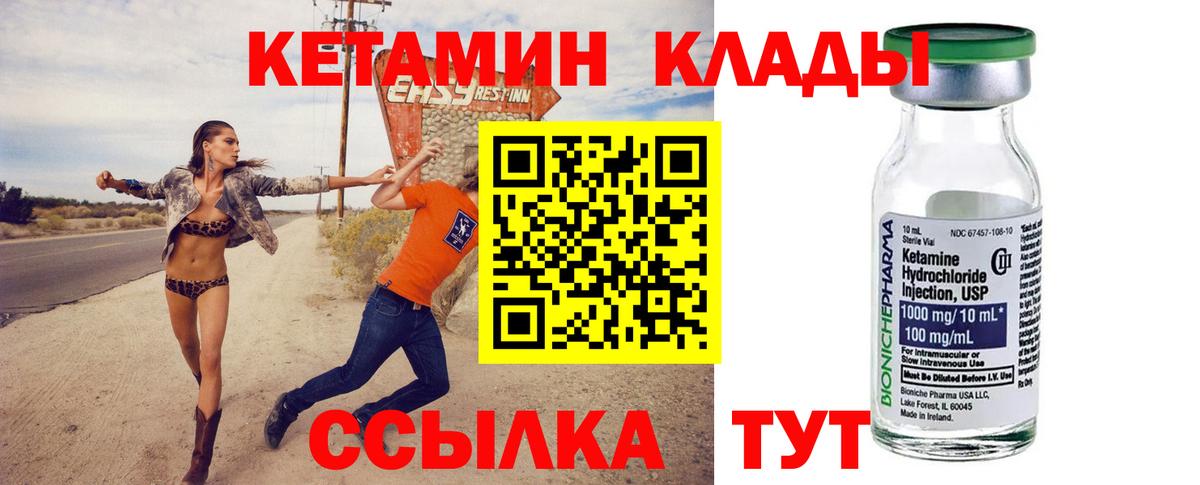 КЕТАМИН VHQ Наро-Фоминск