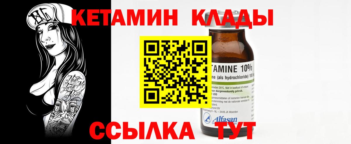КЕТАМИН VHQ  Наро-Фоминск  КЕТАМИН ketamine 