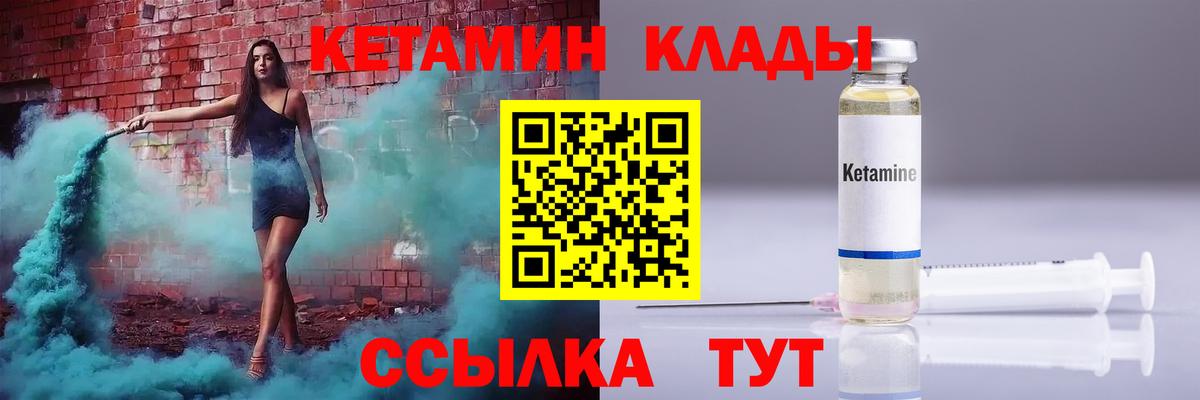 КЕТАМИН VHQ  Вход с VPN  Наро-Фоминск 