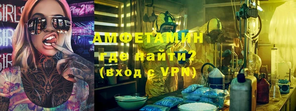 амфетамин Гусь-Хрустальный
