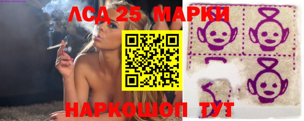 Лсд 25 экстази кислота Наро-Фоминск