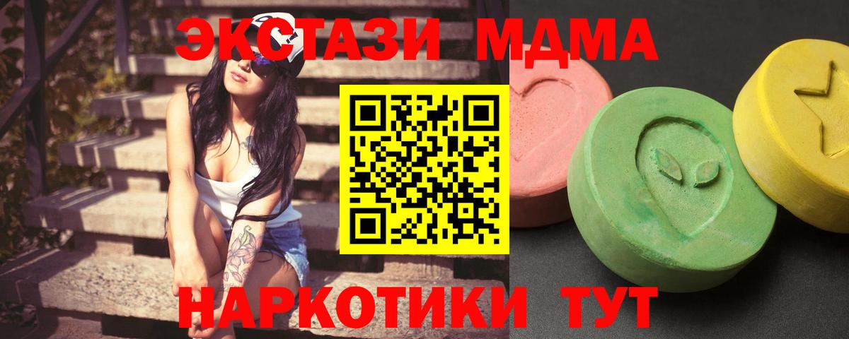 MDMA молли Наро-Фоминск