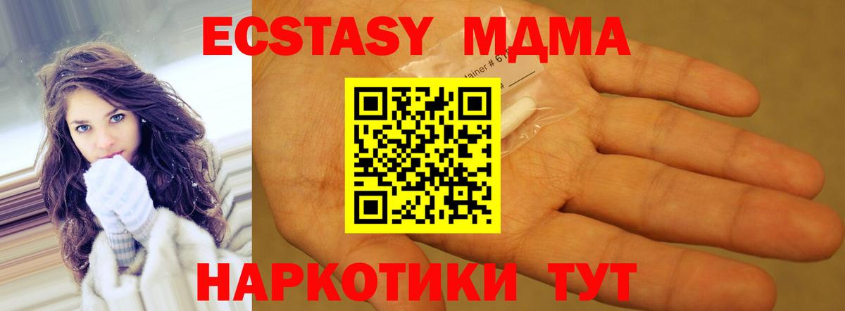 Наро-Фоминск  MDMA VHQ  Вход с VPN 