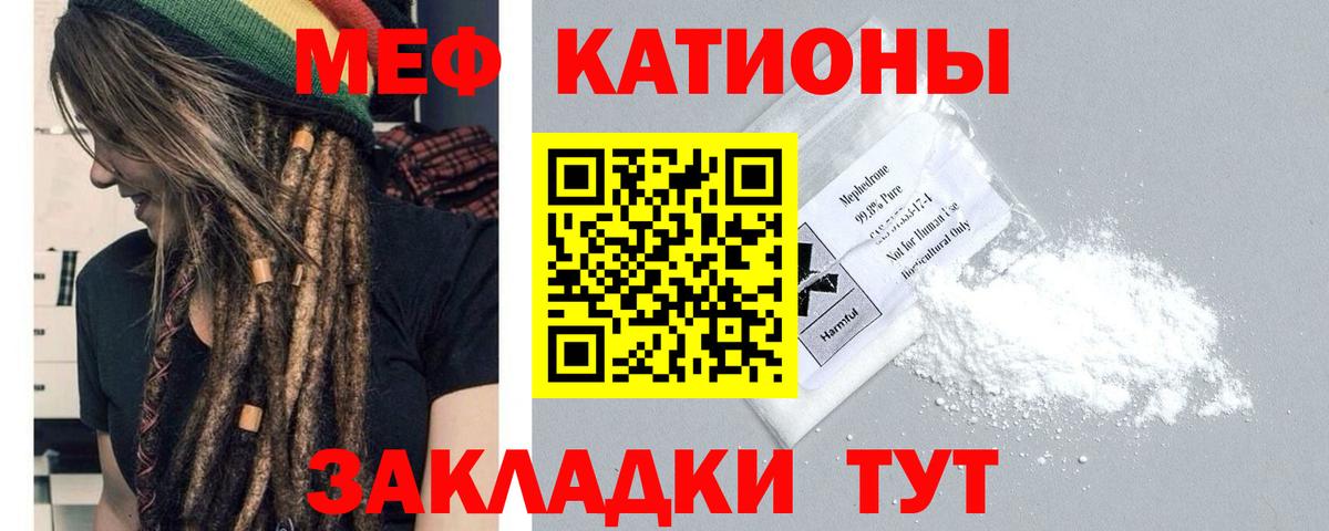 Мефедрон  МЯУ-МЯУ кристаллы  Мефедрон  Вход с VPN  МЕФ мяу мяу  Наро-Фоминск 