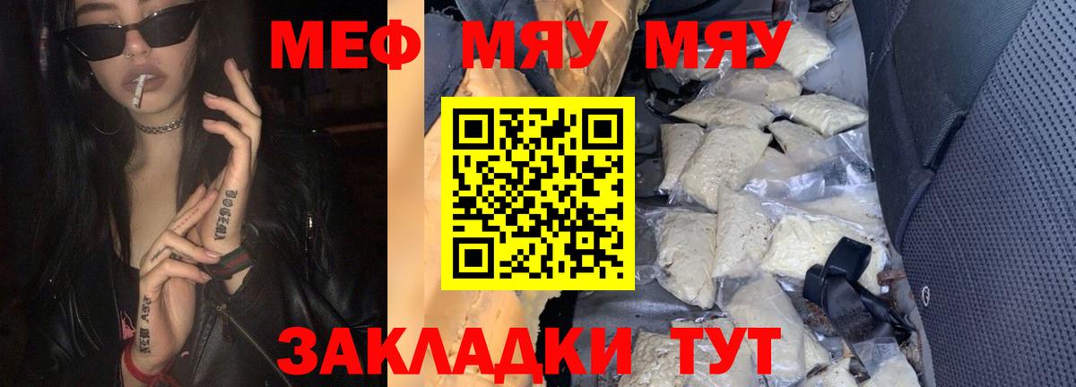 Мефедрон мука  Наро-Фоминск  Меф кристаллы 