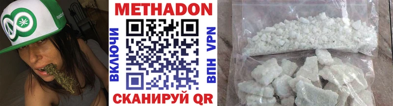 МЕТАДОН VHQ Наро-Фоминск