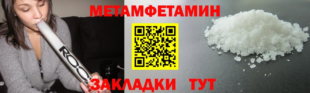 МЕТАМФЕТАМИН Декстрометамфетамин 99.9% Наро-Фоминск