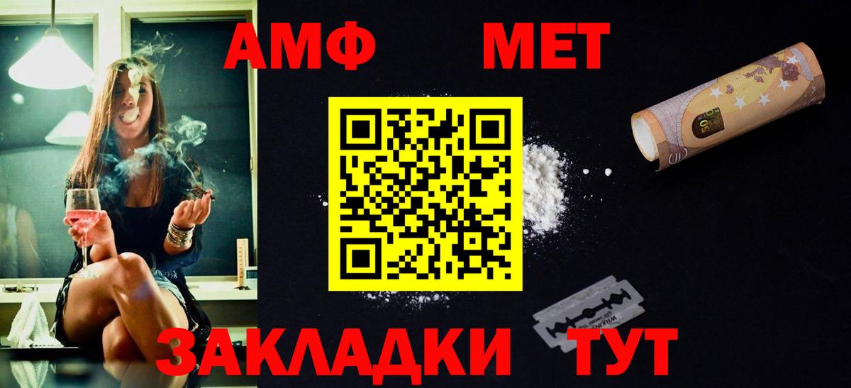 МЕТАМФЕТАМИН Methamphetamine Наро-Фоминск