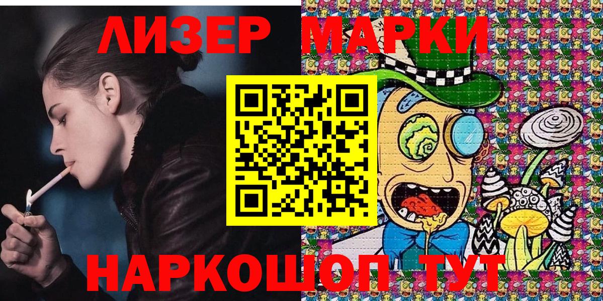 Марки 25I-NBOMe 1,8мг  Марки 25I-NBOMe 1,8мг  Наро-Фоминск  Вход с VPN 