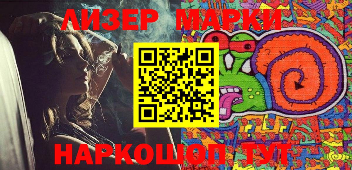 Марки N-bome 1,8мг Наро-Фоминск