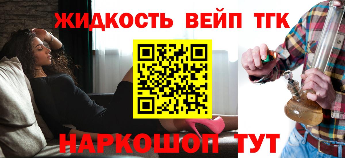 Дистиллят ТГК THC oil Наро-Фоминск