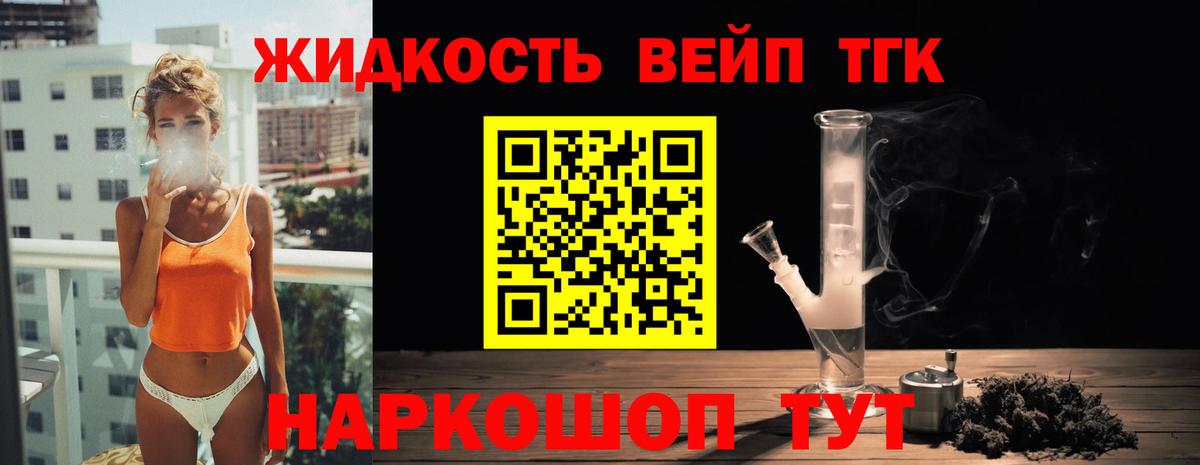 дарнет шоп  ТГК концентрат  Вход с VPN  Наро-Фоминск 