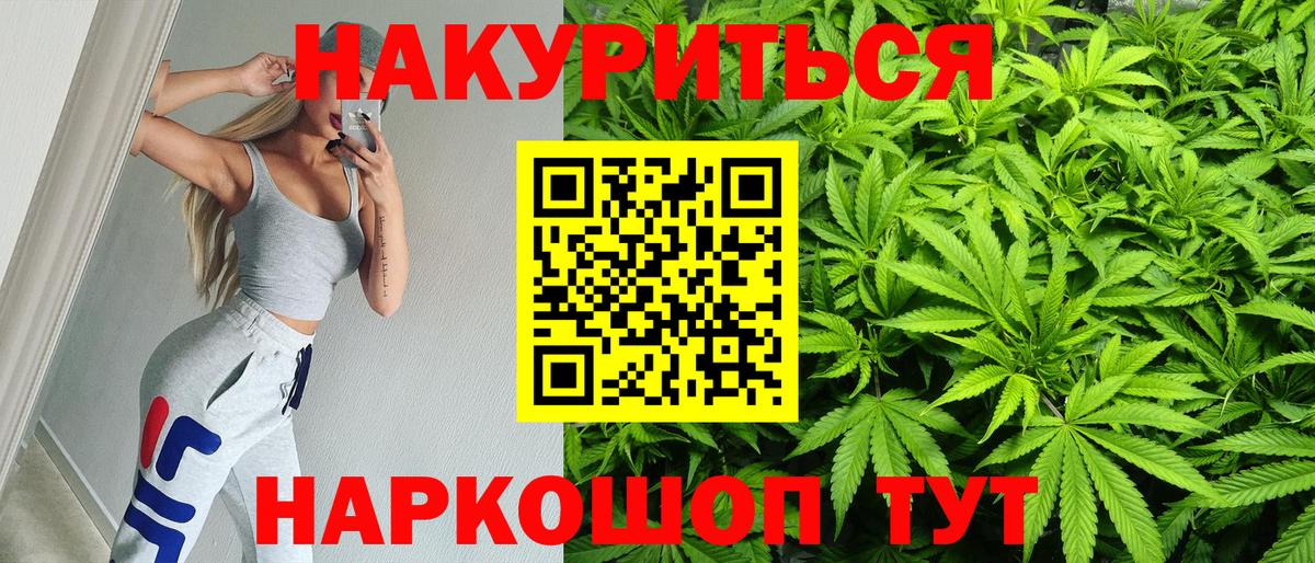 Бошки марихуана OG Kush  Вход с VPN  Бошки Шишки марихуана  Наро-Фоминск  Канабис MAZAR 